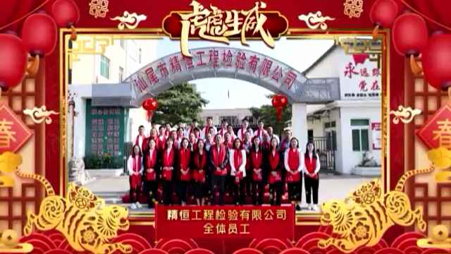半岛官方端网站登录入口-半岛(中国)全体员工给您拜年啦!